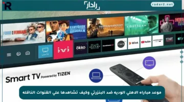 موعد مباراة الأهلي الودية ضد البنزرتي وكيف تشاهدها على القنوات الناقلة